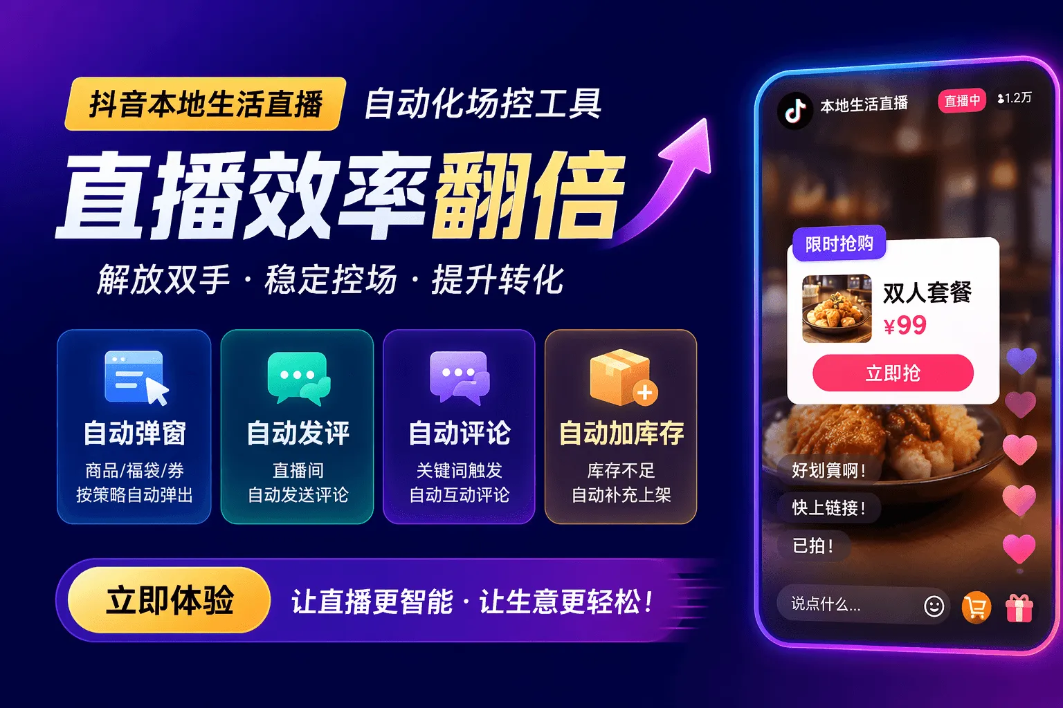 小鸟智播安装登录界面截图